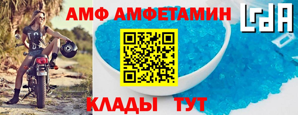 Amphetamine 97% Белгород