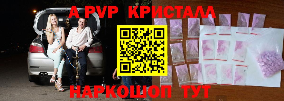 Alfa_PVP Соль Белгород