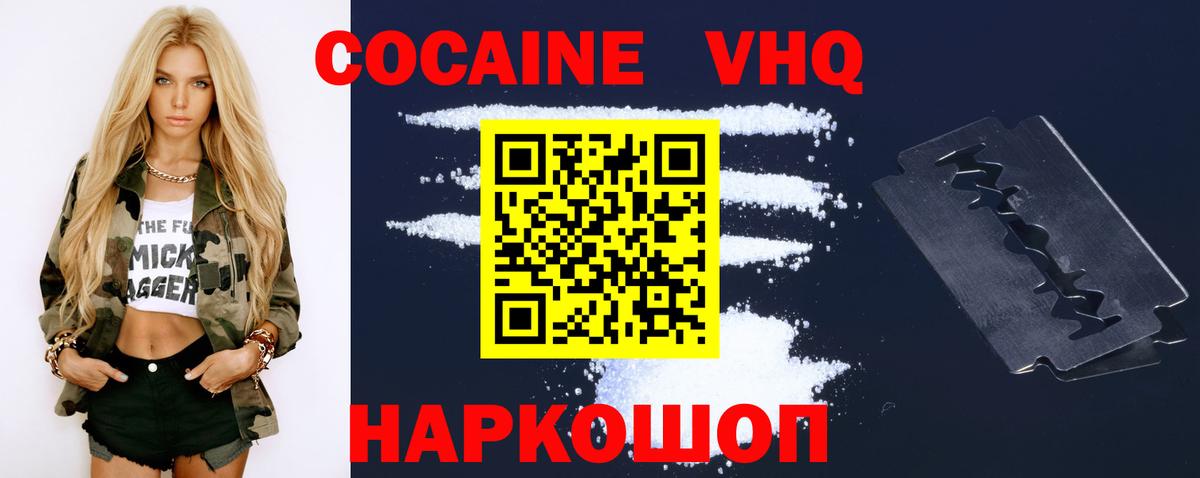 Cocaine  Вход с VPN  COCAIN Колумбийский  Белгород  Кокаин 97% 
