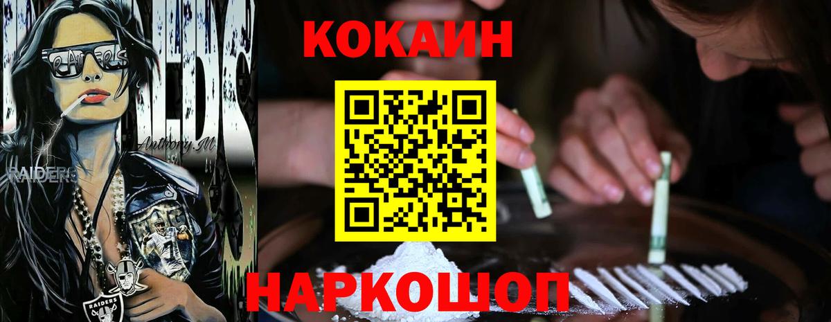 Кокаин Колумбийский Белгород