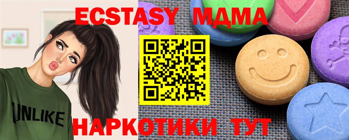 ЭКСТАЗИ VHQ  сайты даркнета формула  Ecstasy диски  Белгород  Вход с VPN 