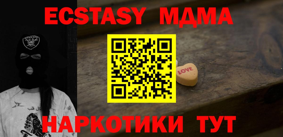 ЭКСТАЗИ VHQ Белгород