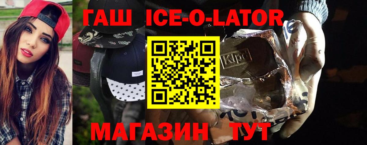 Гашиш индика сатива  Вход с VPN  Белгород 