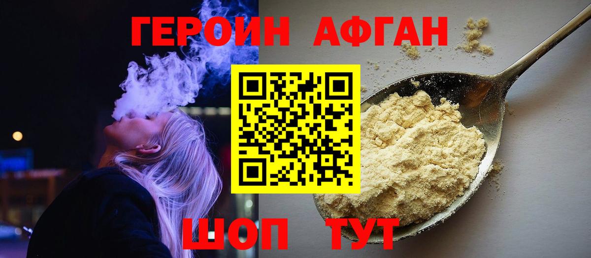 Белгород  Героин Heroin  Героин  Вход с VPN 
