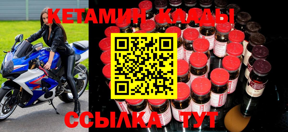 blacksprut ссылка  Вход с VPN  Белгород  Кетамин VHQ 