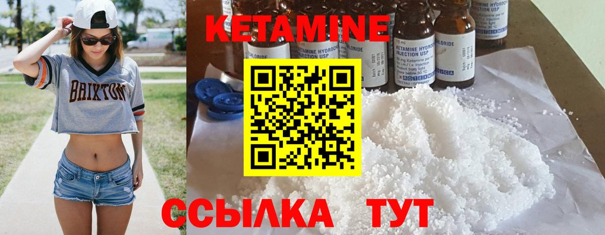 Кетамин ketamine Белгород