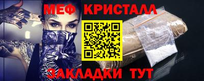 мефедрон Владикавказ