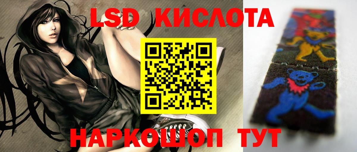 Белгород  Лсд 25 экстази ecstasy  Вход с VPN  LSD-25 экстази кислота 