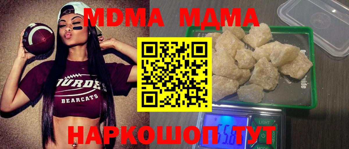 Белгород  МДМА  MDMA кристаллы  Вход с VPN  МДМА VHQ 