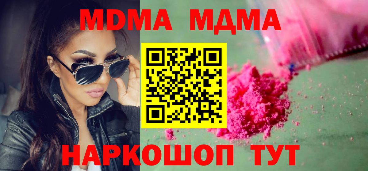 МДМА Molly Белгород