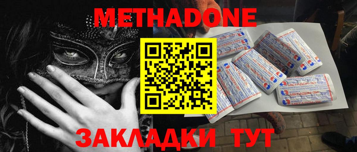 ОМГ ОМГ онион  МЕТАДОН мёд  Вход с VPN  Белгород 