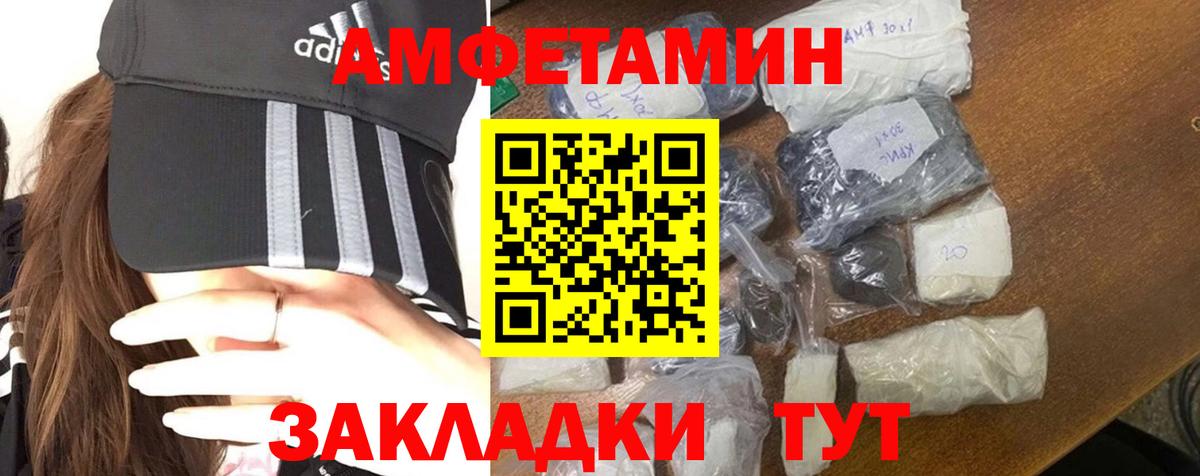 Метамфетамин  Вход с VPN  Белгород  Метамфетамин пудра 