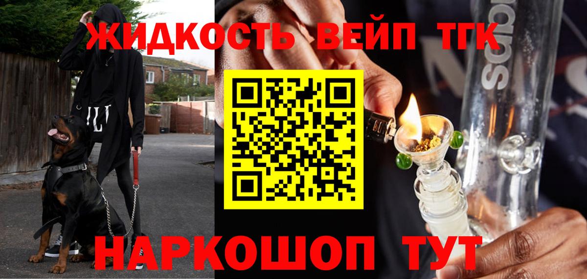 даркнет сайт  Вход с VPN  Белгород  ТГК вейп с тгк 
